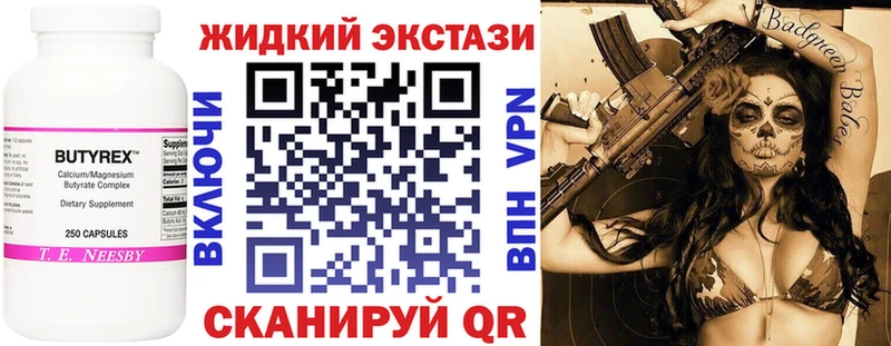 БУТИРАТ жидкий экстази  Сысерть 