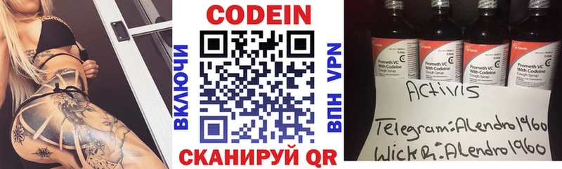 blacksprut ССЫЛКА  Сысерть  Кодеиновый сироп Lean напиток Lean (лин)  купить  